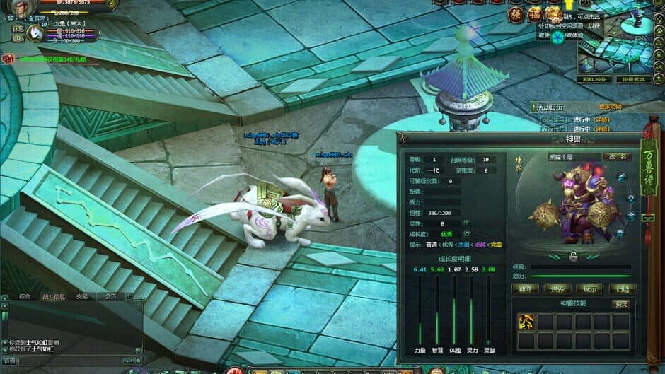 Скриншот 5 из Xingchenbian Online