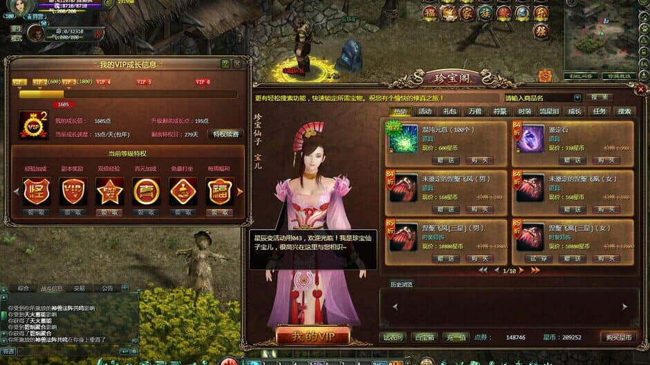 Скриншот 4 из Xingchenbian Online
