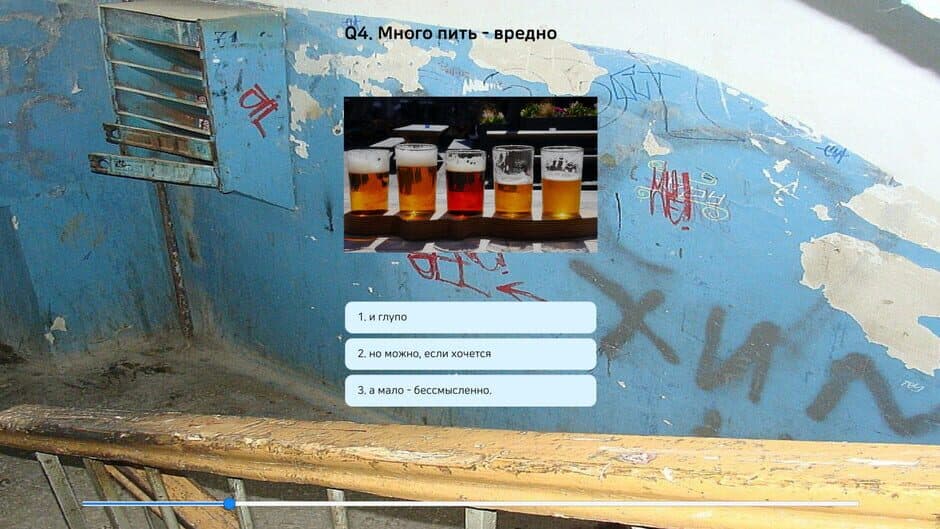 Скриншот 6 из Russian Test