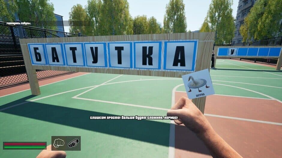 Скриншот 6 из Normis Simulator