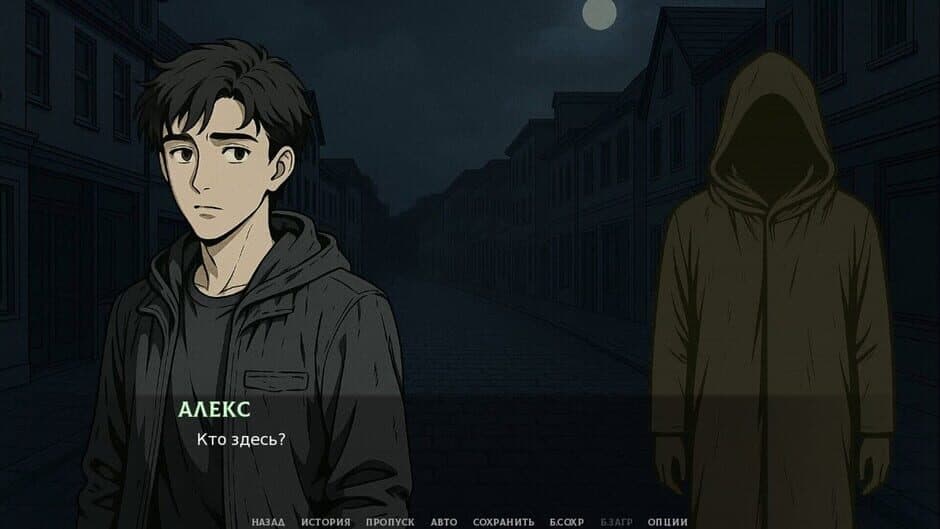 Скриншот 1 из Midnight's Curse