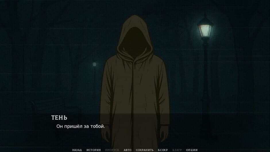 Скриншот 2 из Midnight's Curse