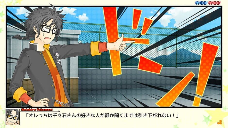 Скриншот 5 из Star's Peaces Renai Ouen Tomodachi Kakutoku Keikaku