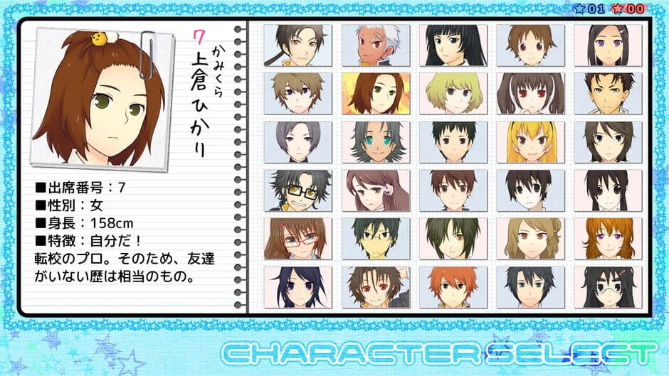 Скриншот 4 из Star's Peaces Renai Ouen Tomodachi Kakutoku Keikaku