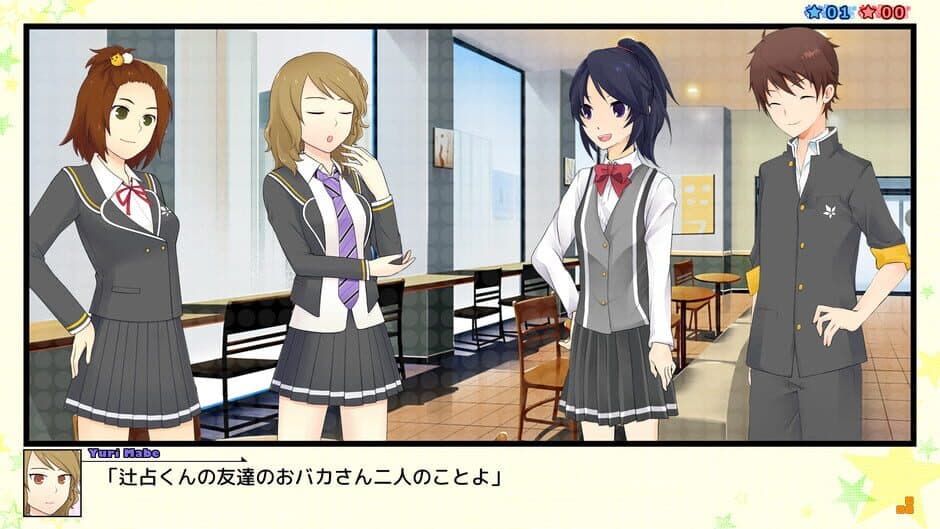 Скриншот 6 из Star's Peaces Renai Ouen Tomodachi Kakutoku Keikaku