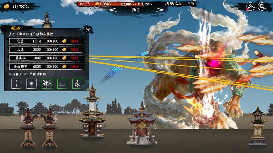 Скриншот 1 из Idle Mythical Beasts