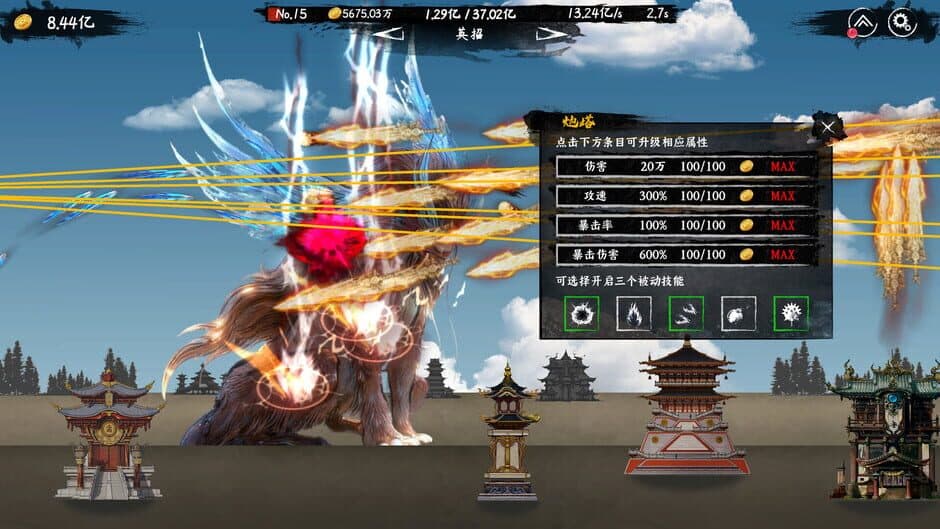 Скриншот 5 из Idle Mythical Beasts