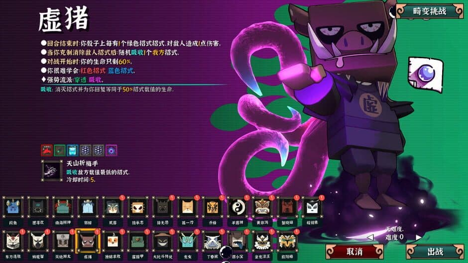 Скриншот 2 из Ultimate Hero
