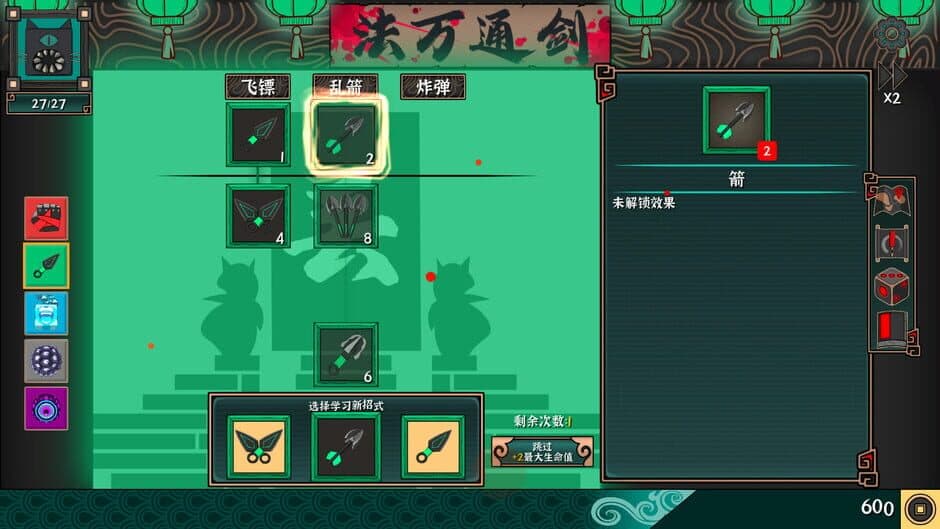 Скриншот 8 из Ultimate Hero