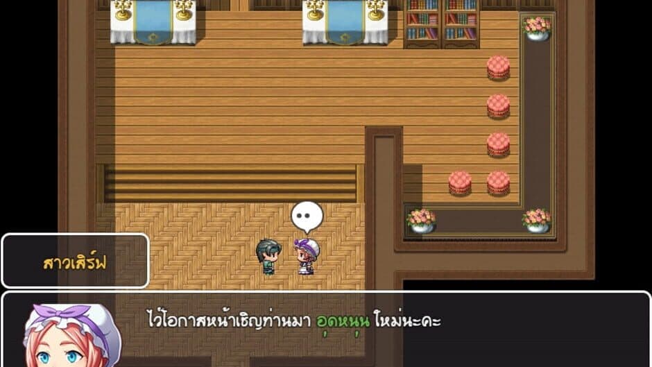 Скриншот 1 из Wiraburut rai Phalang: Khai Tom