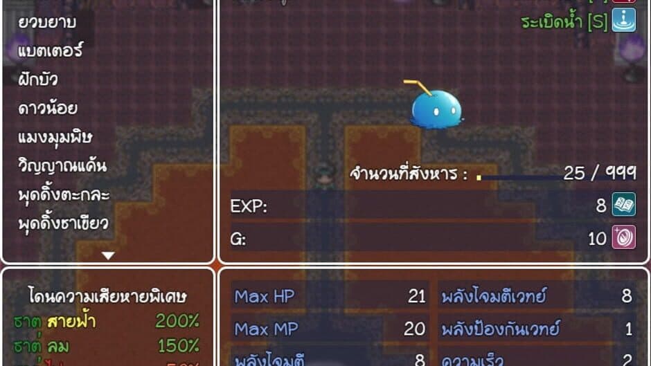 Скриншот 10 из Wiraburut rai Phalang: Khai Tom