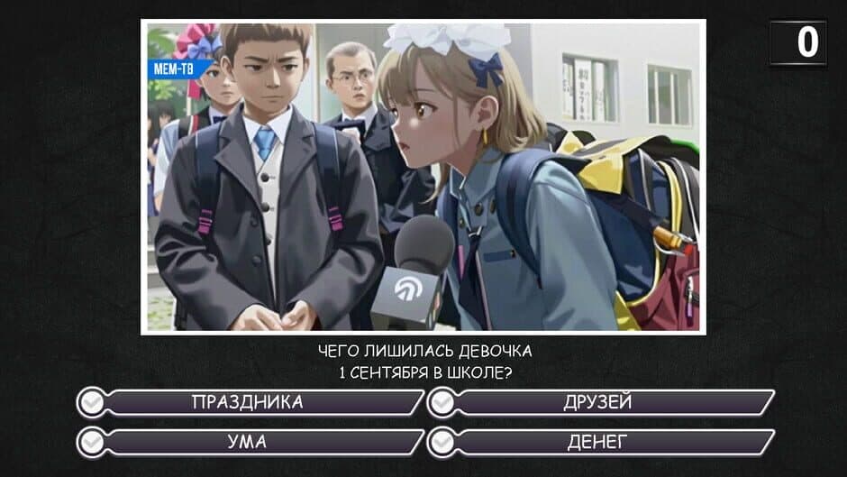 Скриншот 1 из Memasiki