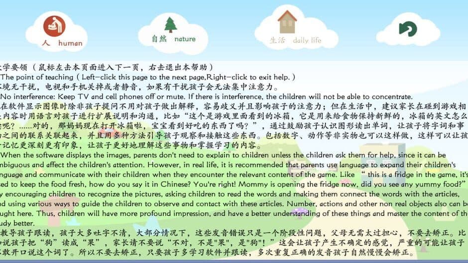 Скриншот 2 из Baby Game Plan 0-3