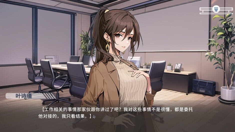 Скриншот 3 из Xīn Suǒ Xiàngwǎng de Běijíxīng