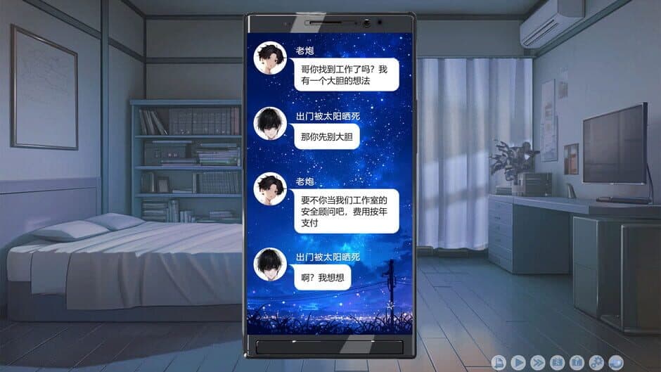 Скриншот 6 из Xīn Suǒ Xiàngwǎng de Běijíxīng