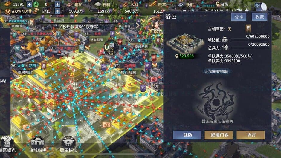 Скриншот 11 из Clash of Seven Heroes