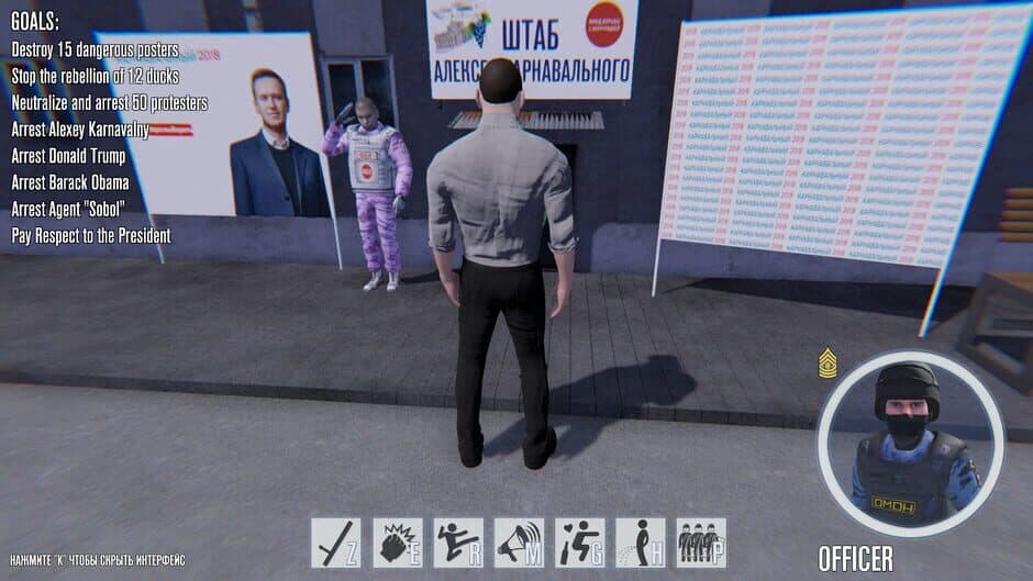 Скриншот 8 из OMON Simulator