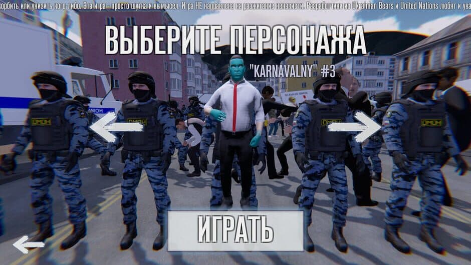 Скриншот 5 из OMON Simulator
