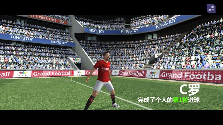 Скриншот 1 из Dream Football Club