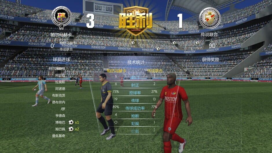 Скриншот 5 из Dream Football Club