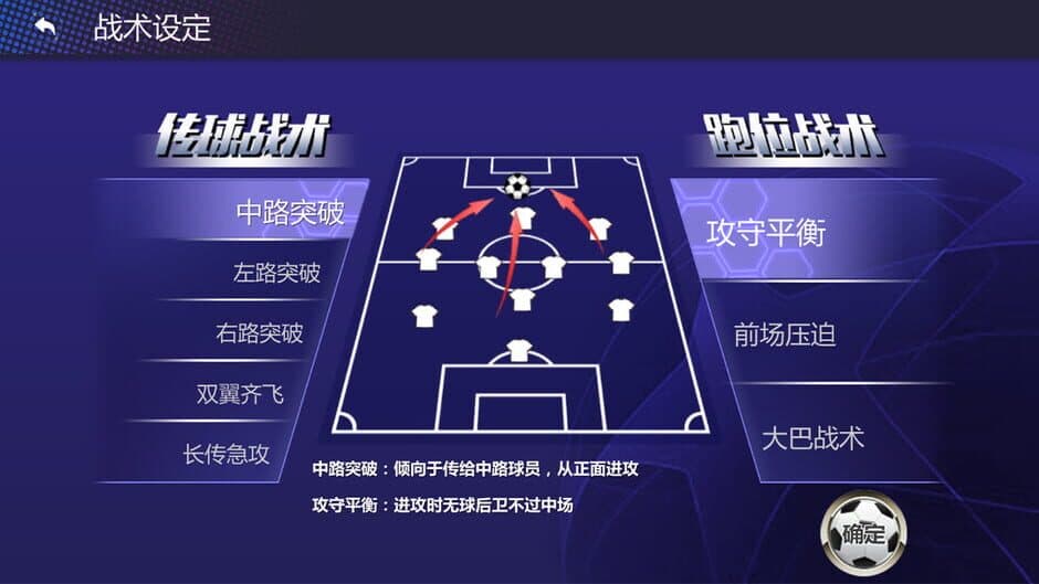 Скриншот 6 из Dream Football Club