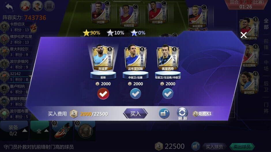 Скриншот 7 из Dream Football Club