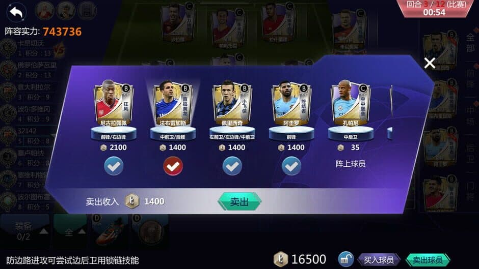 Скриншот 8 из Dream Football Club