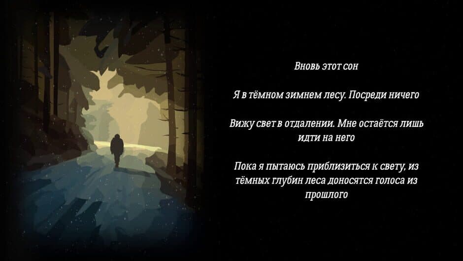 Скриншот 1 из The Dawn is Inevitable