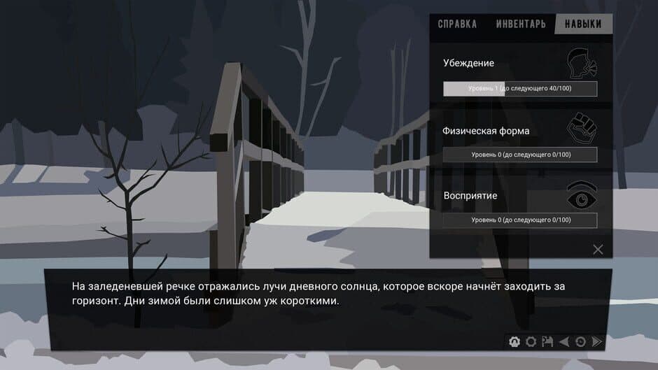 Скриншот 9 из The Dawn is Inevitable