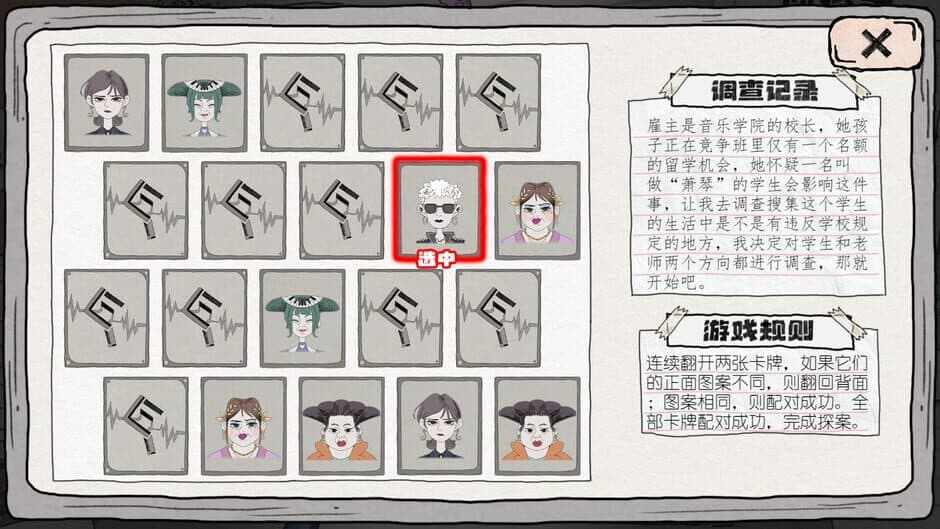 Скриншот 5 из Jí Xiàn Zhēn Tàn