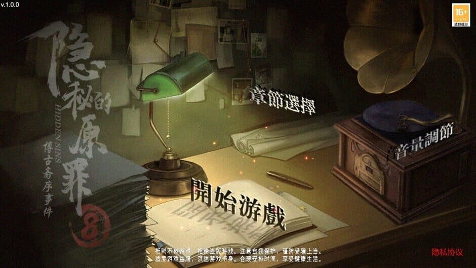 Скриншот 5 из Hidden Sin 8