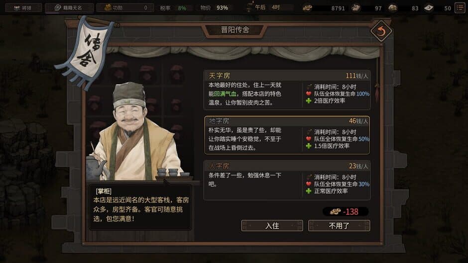 Скриншот 4 из Three Kingdoms Mushouden: Digital Deluxe Edition