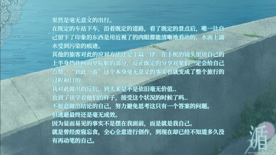 Скриншот 7 из Dùn
