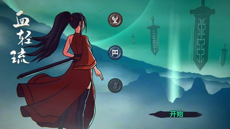 Скриншот 8 из Cultivation Story: Infinite Sword Realm