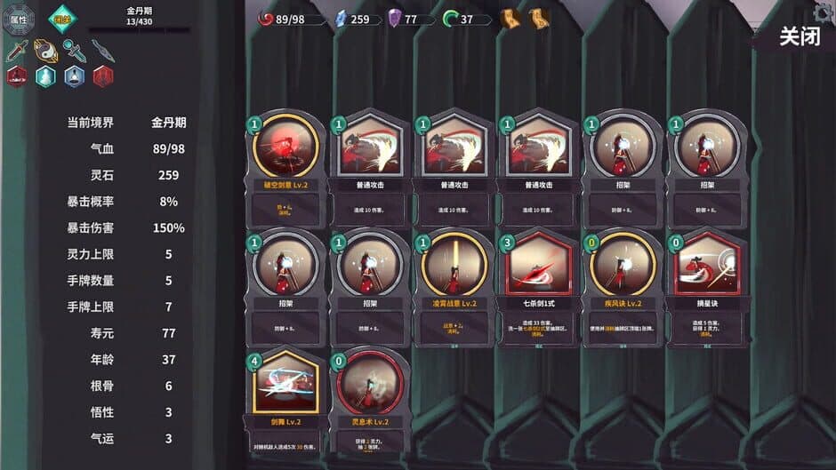 Скриншот 9 из Cultivation Story: Infinite Sword Realm