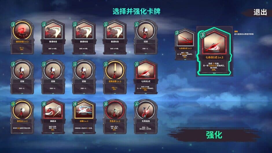Скриншот 4 из Cultivation Story: Infinite Sword Realm
