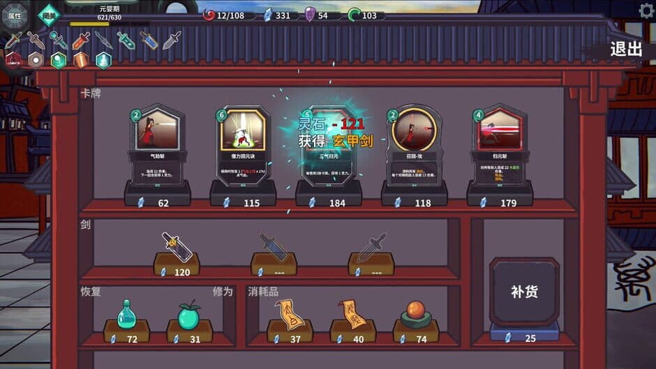 Скриншот 6 из Cultivation Story: Infinite Sword Realm
