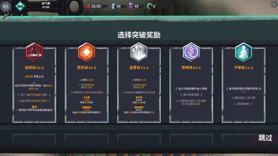 Скриншот 10 из Cultivation Story: Infinite Sword Realm