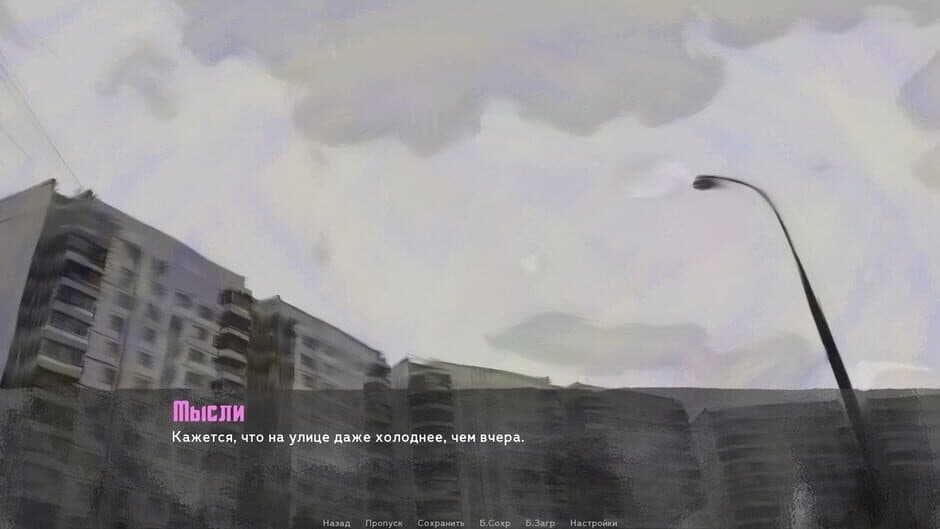 Скриншот 5 из The Sych Story: Human Being