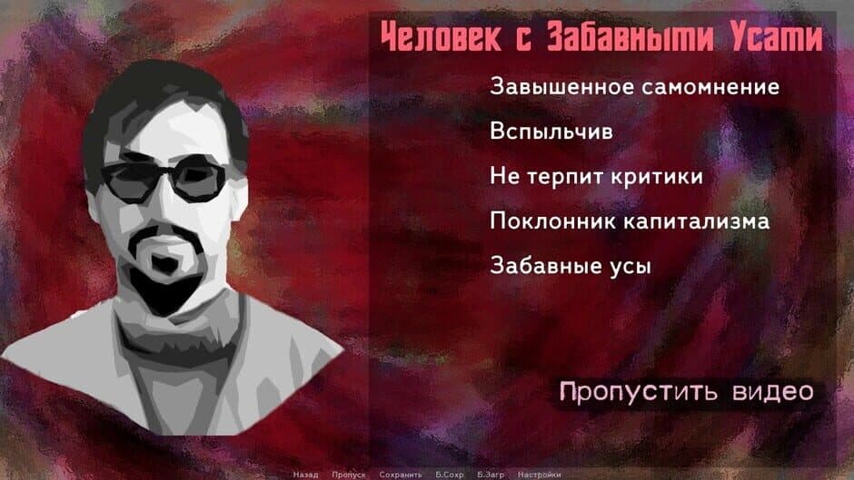 Скриншот 7 из The Sych Story: Human Being