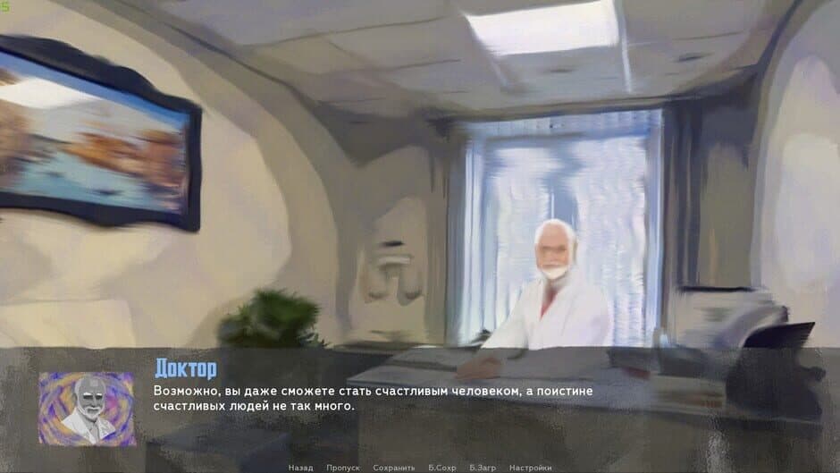 Скриншот 2 из The Sych Story: Human Being