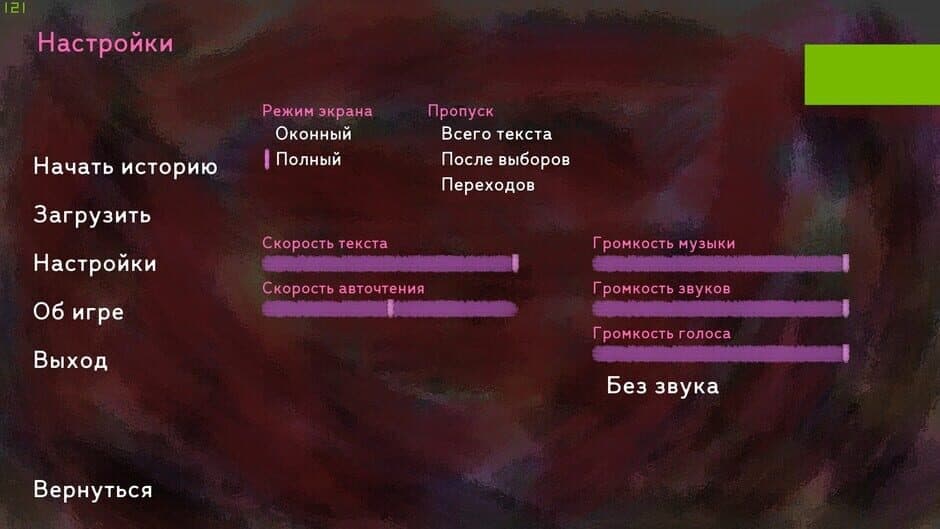Скриншот 1 из The Sych Story: Human Being