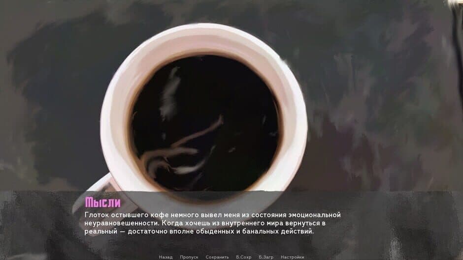 Скриншот 3 из The Sych Story: Human Being