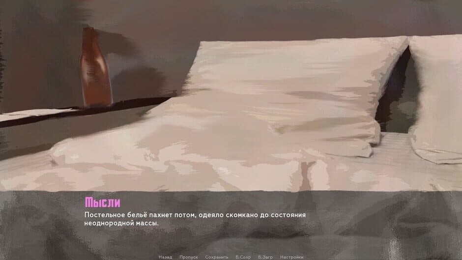 Скриншот 10 из The Sych Story: Human Being