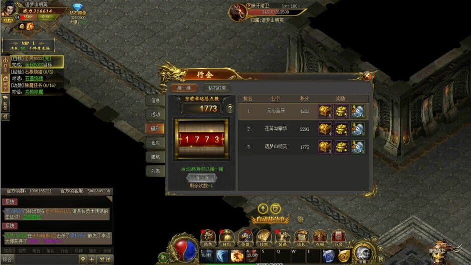 Скриншот 7 из Dragon-Slaying War God