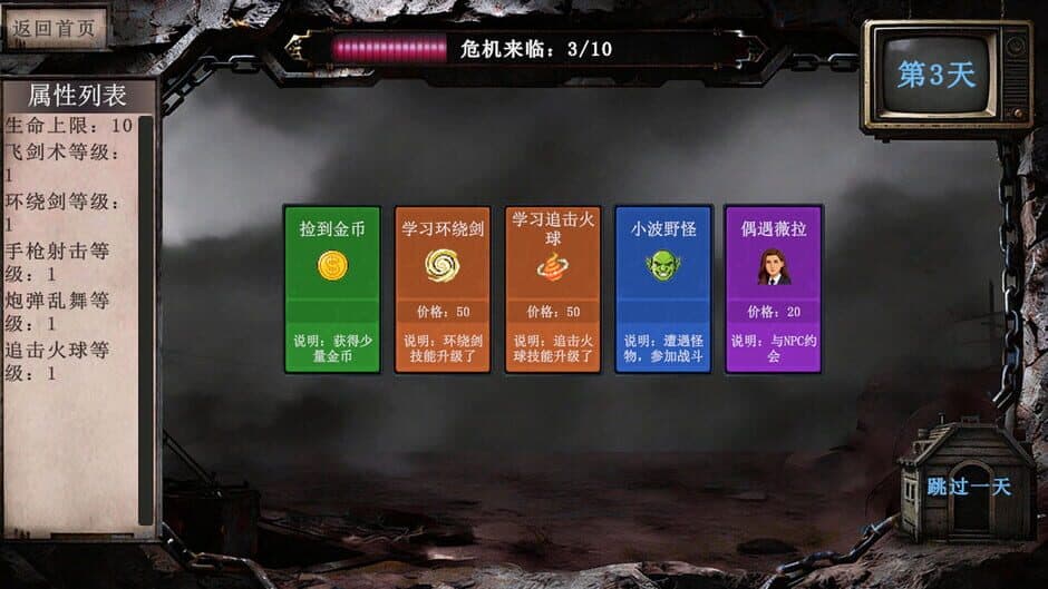 Скриншот 8 из Card Roguelike of Musou Farming