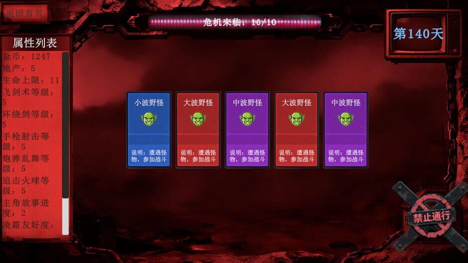 Скриншот 3 из Card Roguelike of Musou Farming
