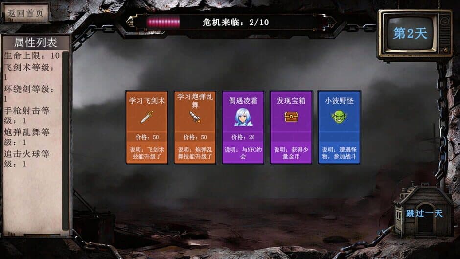 Скриншот 4 из Card Roguelike of Musou Farming