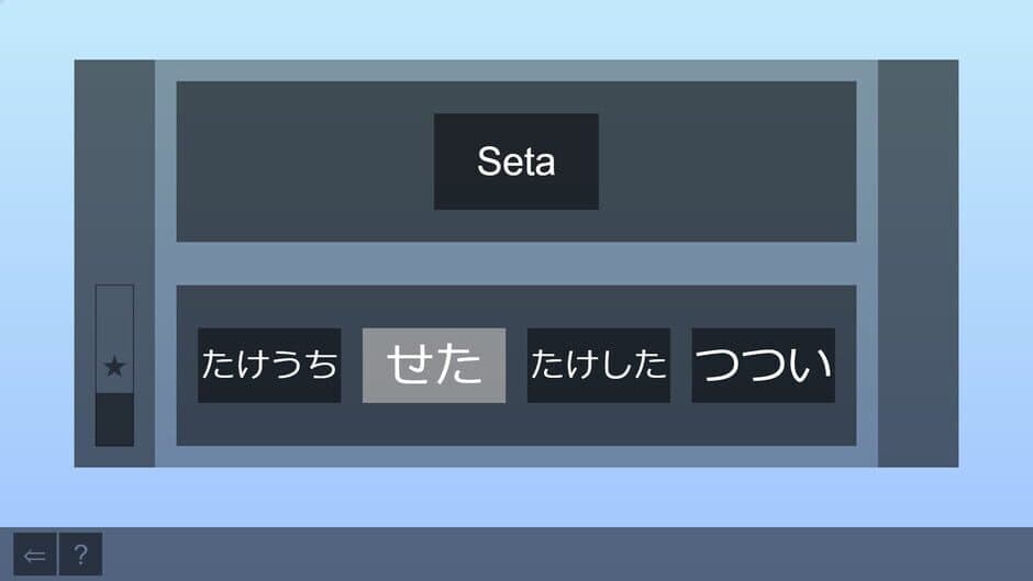 Скриншот 5 из Easy Japanese Hiragana