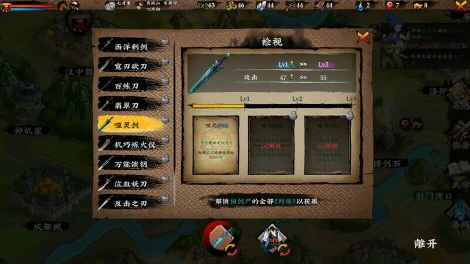 Скриншот 2 из Sifu's Quest